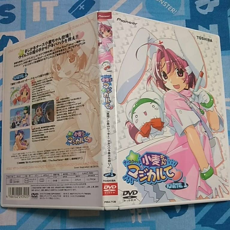 Amazon.co.jp: ナースウィッチ小麦ちゃん マジカルて karte1